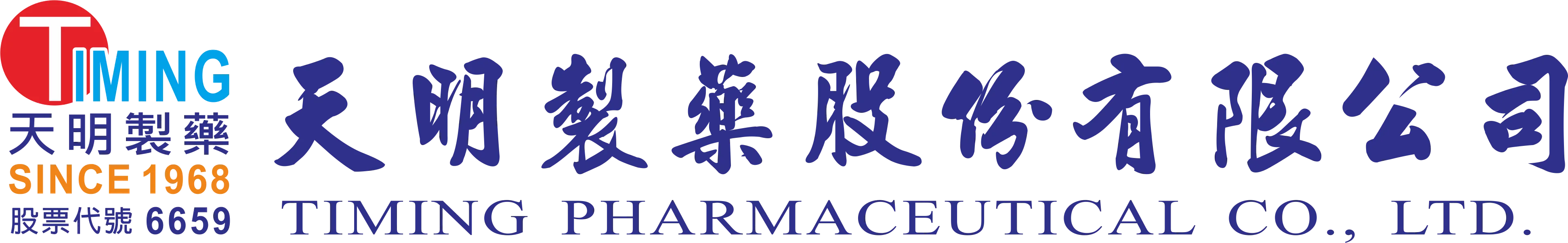 天明製藥股份有限公司 天明製藥股份有限公司